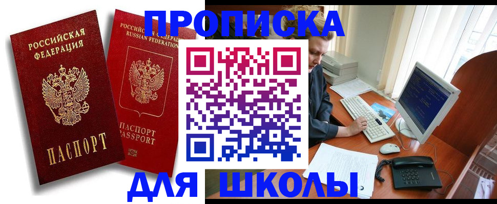 временная регистрация законно в Мордовии