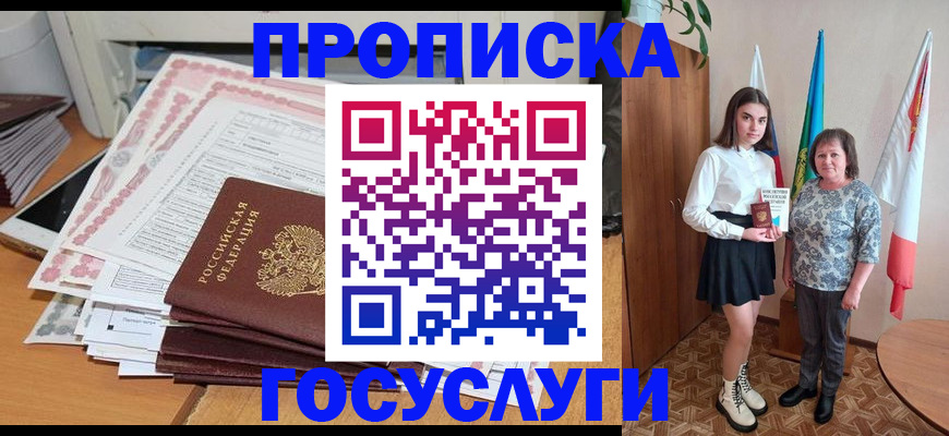 прописка для кредита в Мордовии